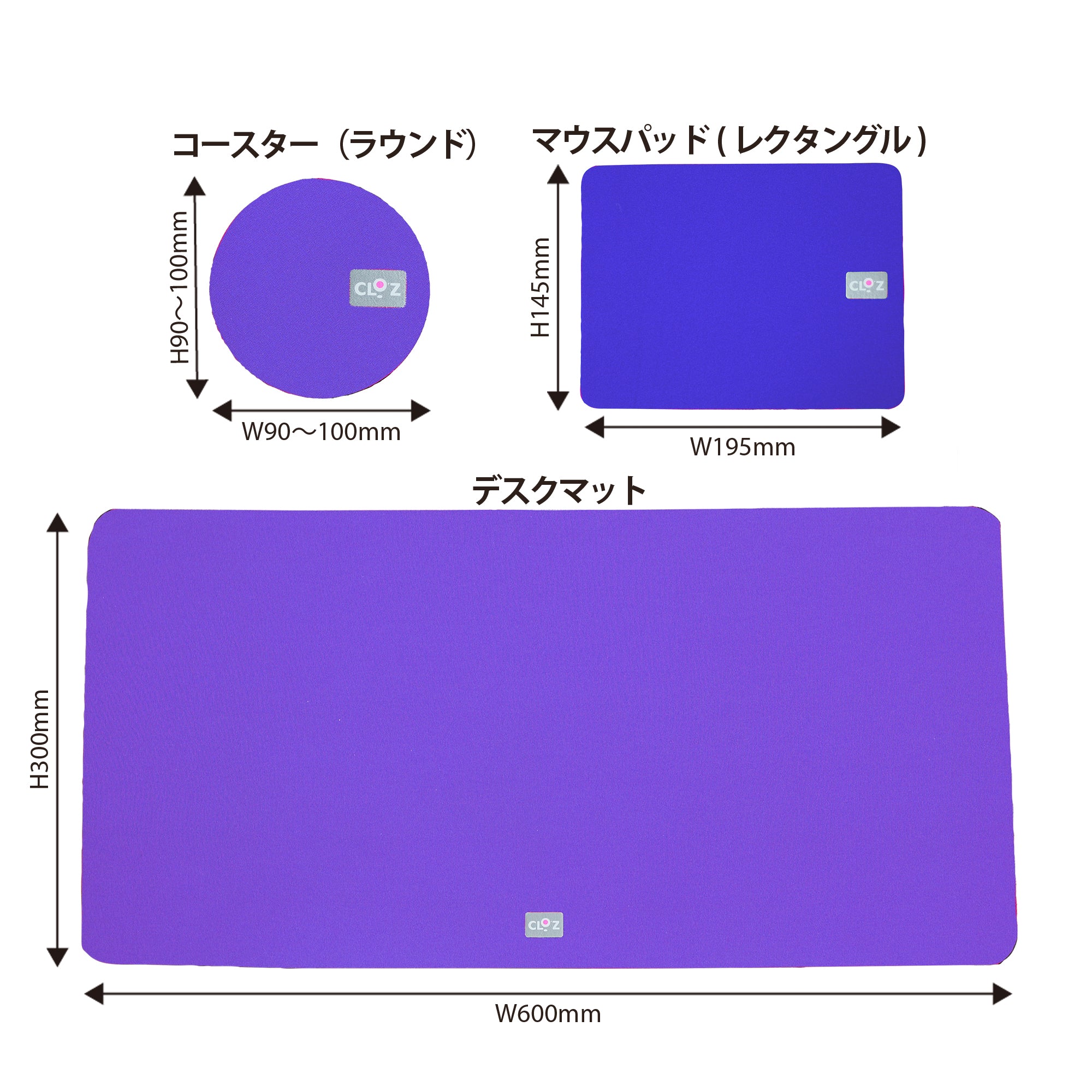 クロッツ デスクマットセット