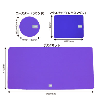 クロッツ デスクマットセット