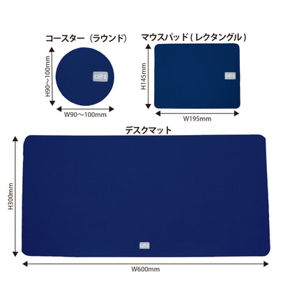 クロッツ デスクマットセット