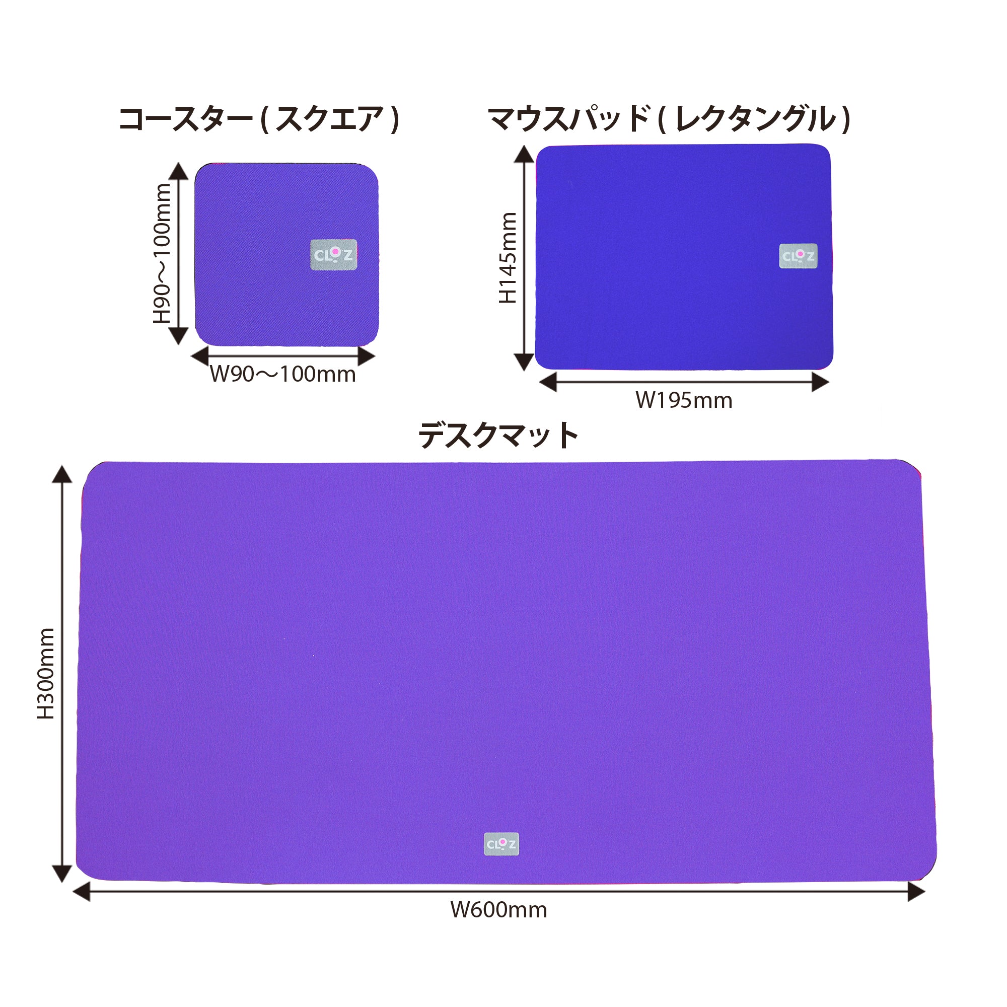 クロッツ デスクマットセット