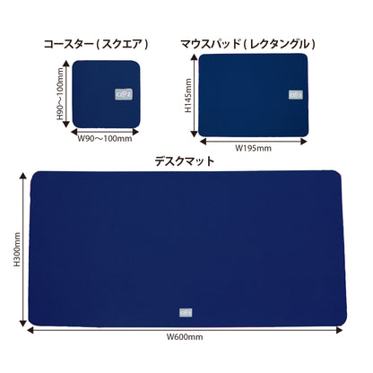 クロッツ デスクマットセット