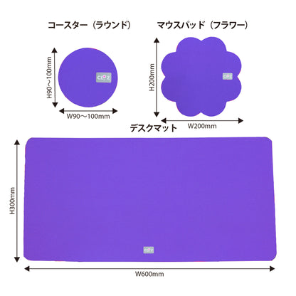 クロッツ デスクマットセット