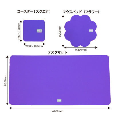 クロッツ デスクマットセット