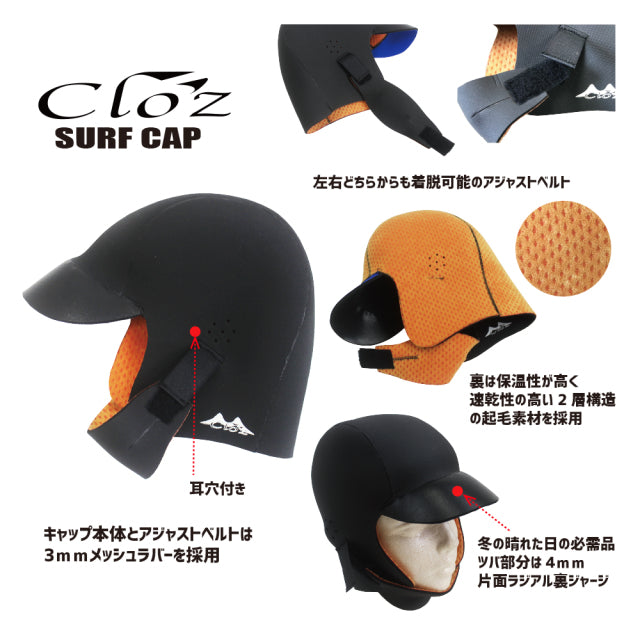 クロッツ サーフアクセサリー 3点セット