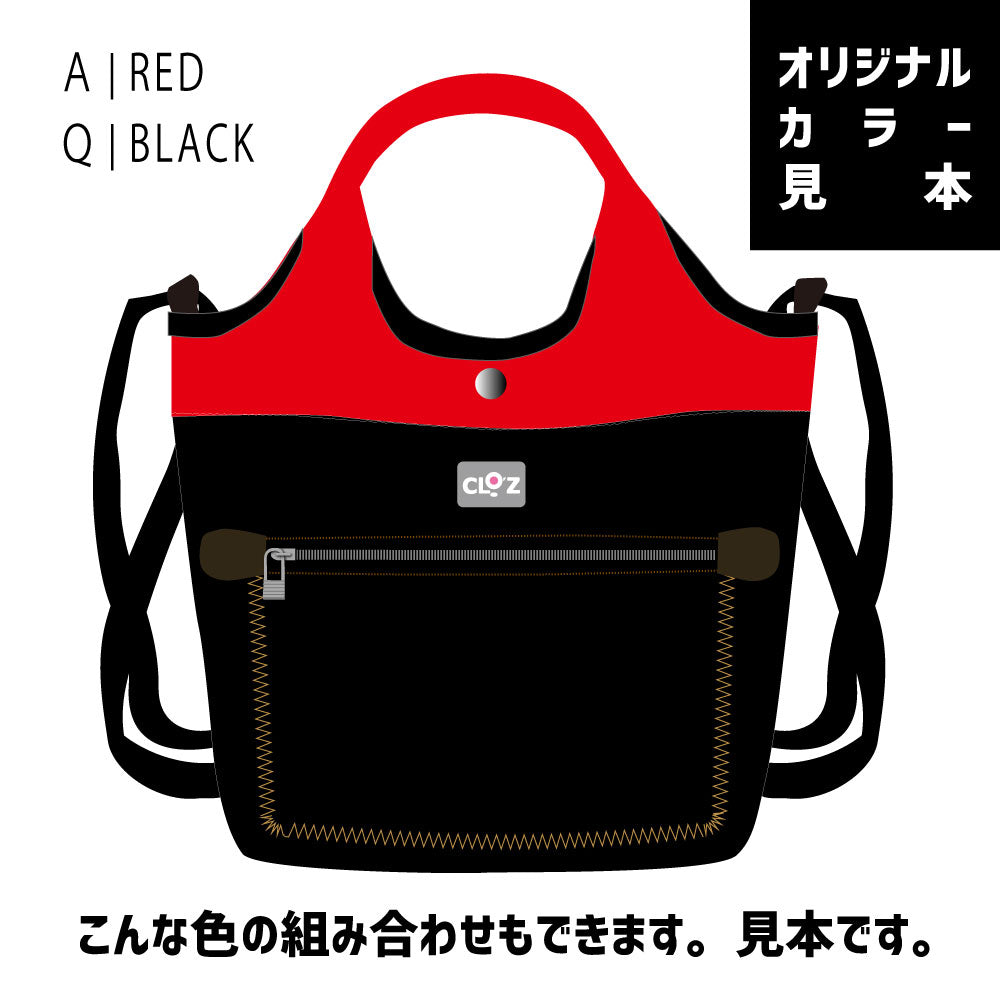 【SECRET PRICE】クロッツ バッグ｜防水素材｜パリ