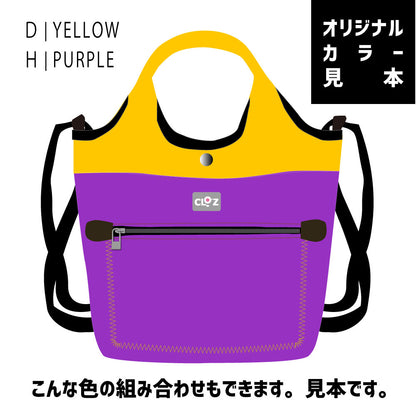 【SECRET PRICE】クロッツ バッグ｜防水素材｜パリ