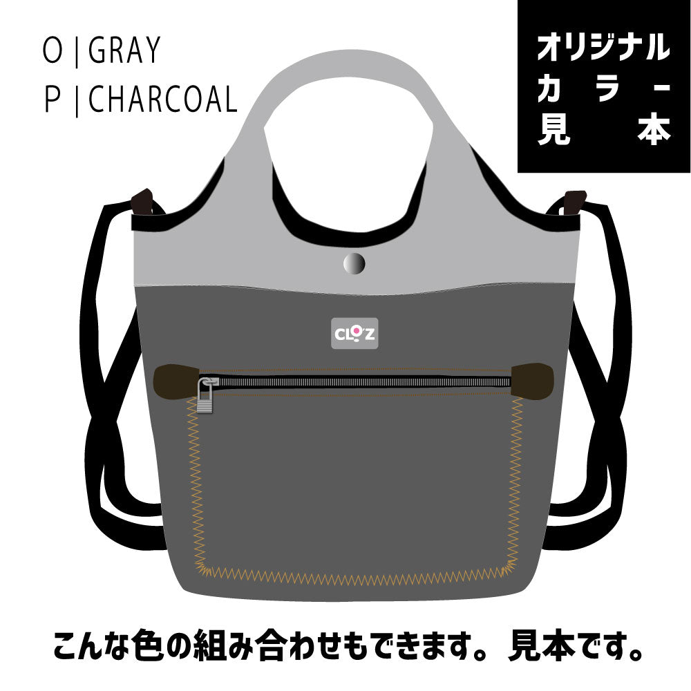 【SECRET PRICE】クロッツ バッグ｜防水素材｜パリ