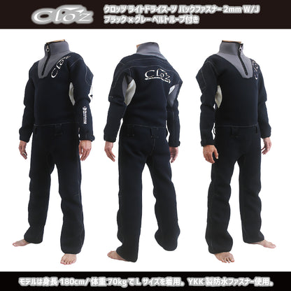 クロッツ ライトドライスーツ 2WJ バックファスナー（ブラックｘグレー）