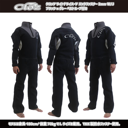 クロッツ ライトドライスーツ 2WJ バックファスナー（ブラックｘグレー）