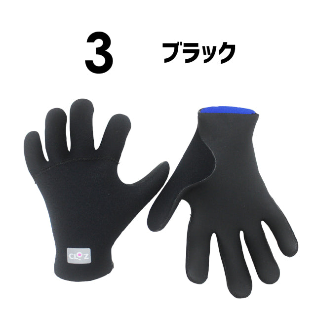 クロッツ　CLO'S ブラック　Lサイズ クロッツ カラーグローブ – クロッツ やわらか湯たんぽのCLO'Z