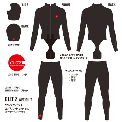【特価品】クロッツ ダイビング 上+下+フード セット メンズ 5SJ [シャークスキン｜ジャージ]