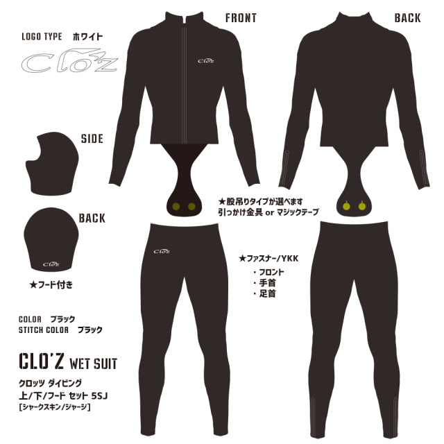 ウェットスーツ｜ドライスーツ – クロッツ やわらか湯たんぽのCLO'Z