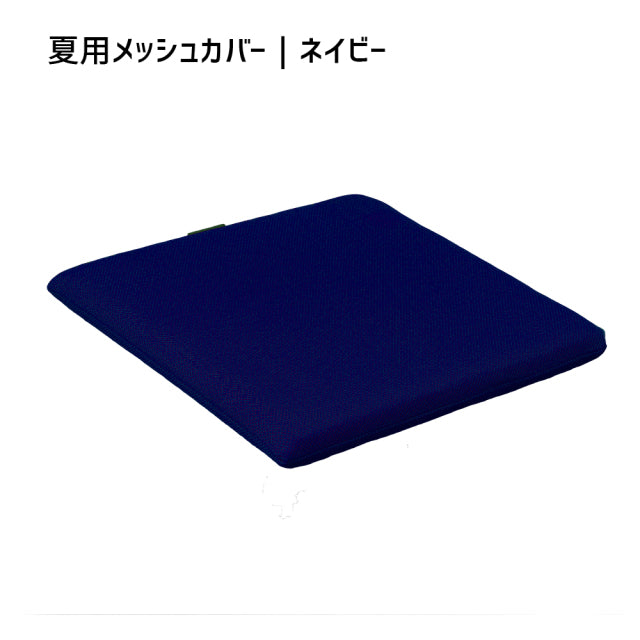 クロッツ エア フラットクッション｜40×40×3.5㎝