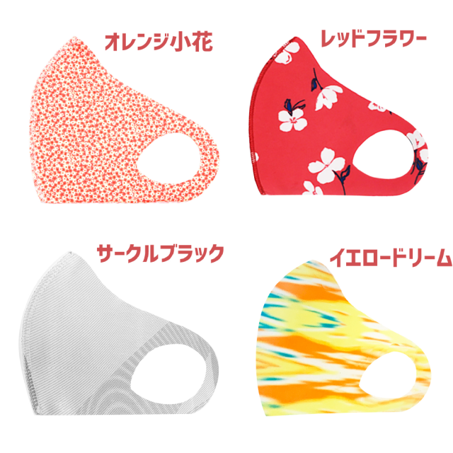 クロッツ マスク カラー柄物｜1枚入り