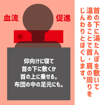 クロッツ やわらか湯たんぽ 首枕タイプ