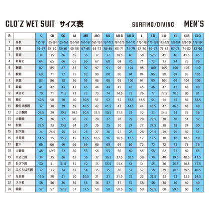 【特価品】クロッツ ダイビング 上+下+フード セット メンズ 5SJ [シャークスキン｜ジャージ]