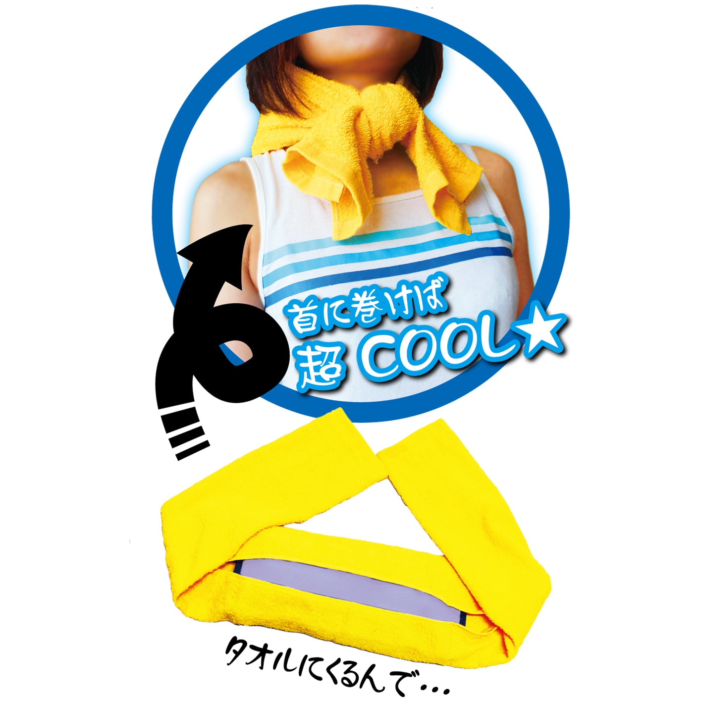 クロッツ マルチクールミニ