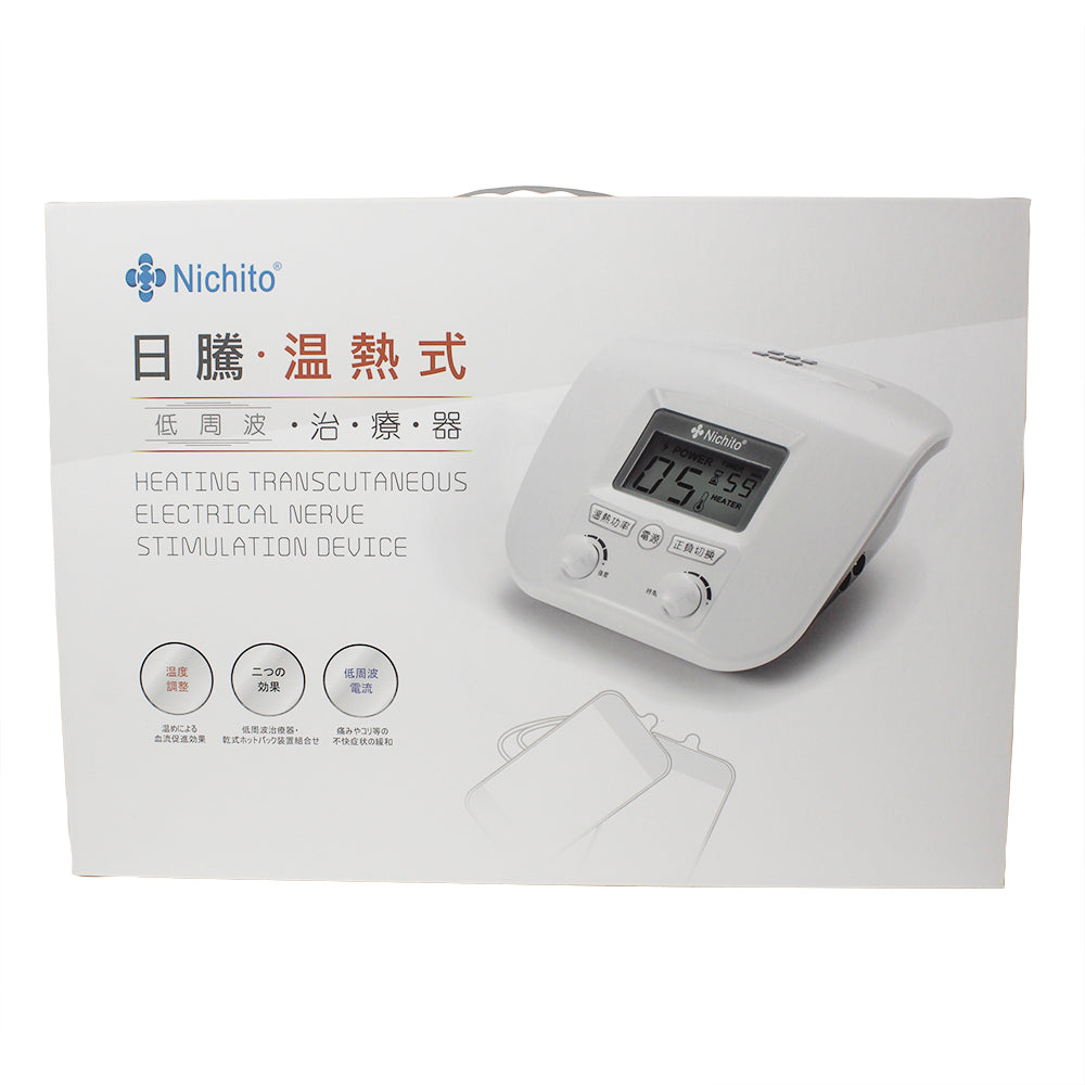 日騰温熱低周波治療器