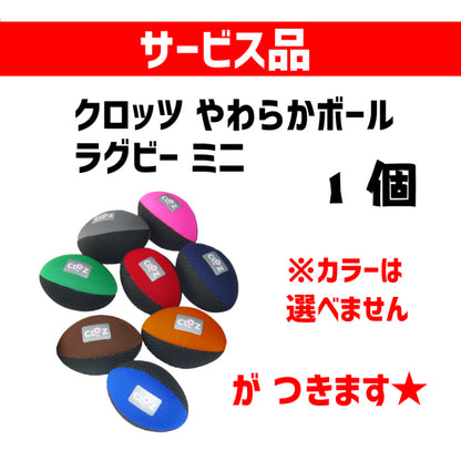 クロッツ やわらか湯たんぽ たまご型タイプ 4個 セット (ポケット型タイプ 1個/クロッツ やわらかボール ラグビーミニ 1個 付)