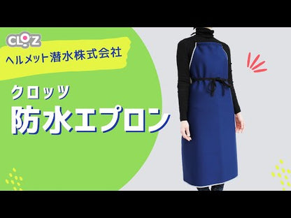 クロッツ 防水エプロン