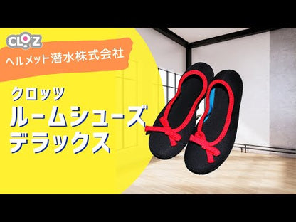 クロッツ ルームシューズ デラックス