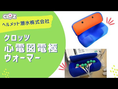 クロッツ 心電図電極ウォーマー