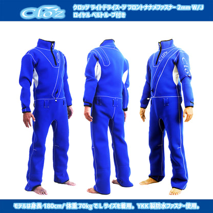 クロッツ ライトドライスーツ 2WJ フロントナナメファスナー（ロイヤル）