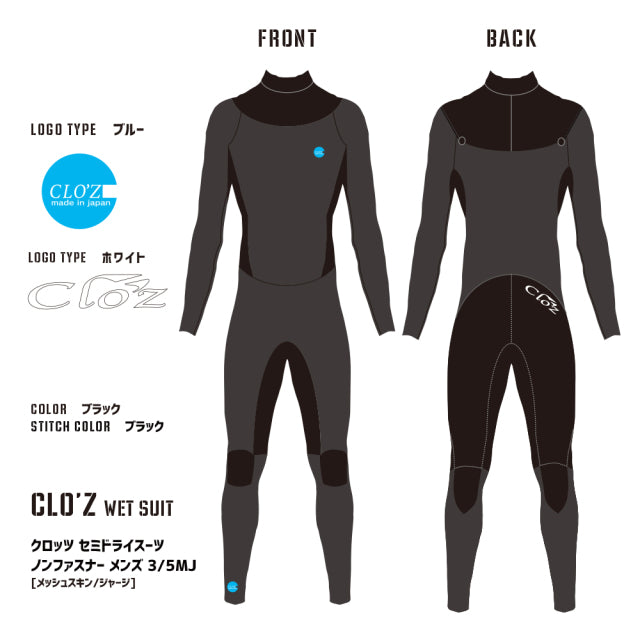 クロッツ セミドライスーツ ノンファスナー メンズ 3/5MJ [メッシュスキン｜起毛]