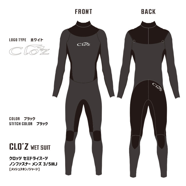 クロッツ セミドライスーツ ノンファスナー メンズ 3/5MJ