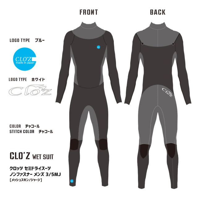 カロス　fit セミコンプリート　セット クロッツ セミドライスーツ ノンファスナー メンズ 3/5MJ [メッシュ