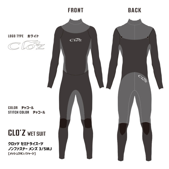 クロッツ セミドライスーツ ノンファスナー メンズ 3/5MJ [メッシュ