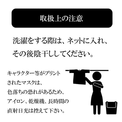 クロッツ マスク｜くまモン｜1枚入