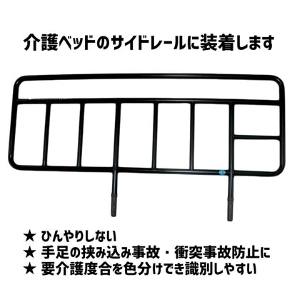 クロッツ やわらかサイドレールカバー