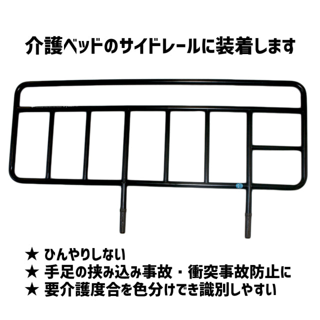 クロッツ やわらかサイドレールカバー