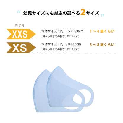 クロッツ マスク｜XXS-XS｜キッズピンク系無地＋柄（2枚セット｜無地＋柄）