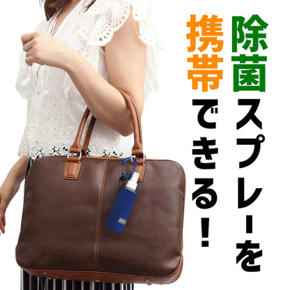 クロッツ 除菌スプレー携帯用ホルダー
