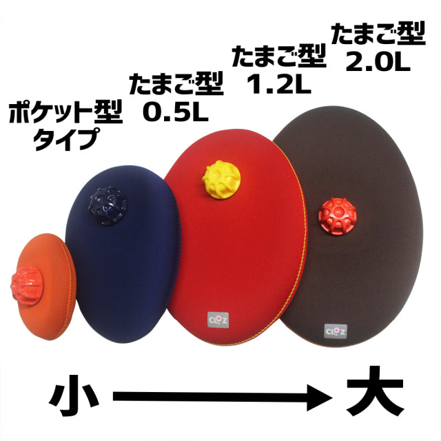 クロッツ やわらか湯たんぽ たまご型タイプ 0.5L