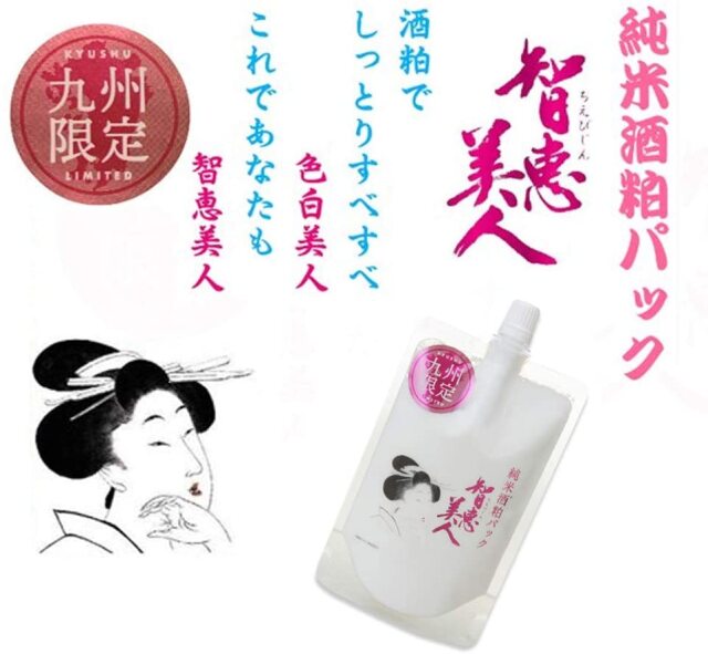 智恵美人 純米酒粕パック 中野酒造