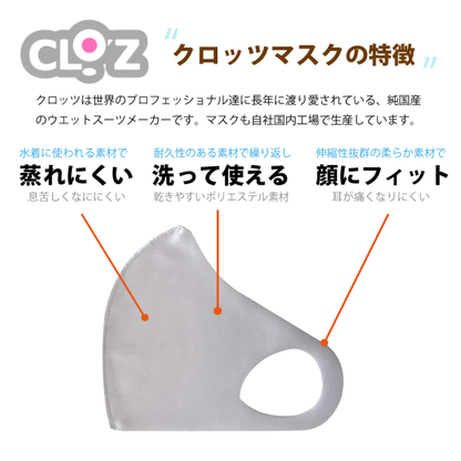 クロッツ マスク クール｜がんばろう！日本｜1枚入