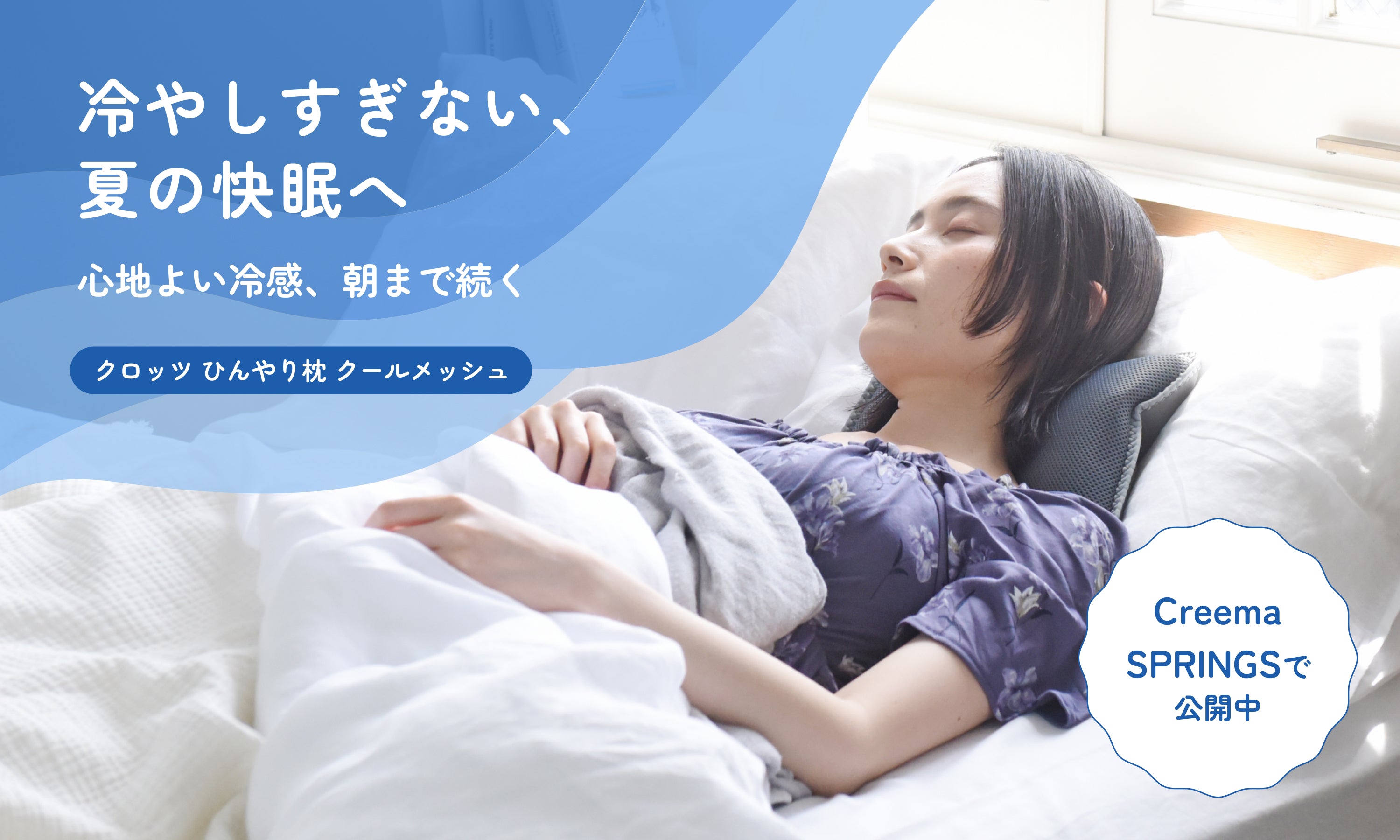 クロッツ公式 やわらか湯たんぽのCLO'Z（クロッツ）オンラインショップ