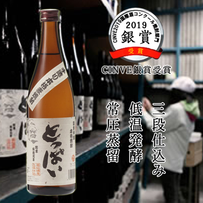 南酒造 とっぱい（900ml）2本のセット 贈答箱入