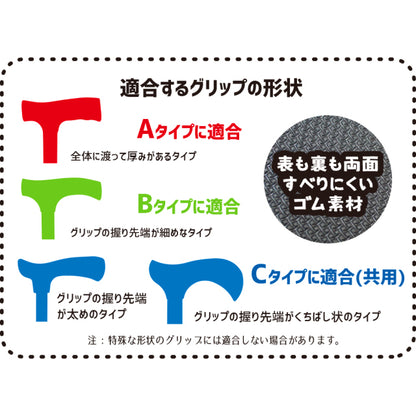 クロッツ 杖グリップカバー