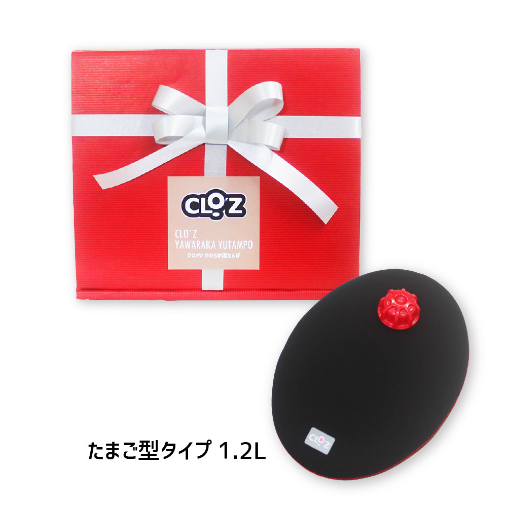ギフト仕様商品 – クロッツ やわらか湯たんぽのCLO'Z（クロッツ
