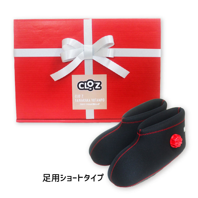 【ギフト仕様A｜化粧箱】クロッツ やわらか湯たんぽ 足用ショートタイプ