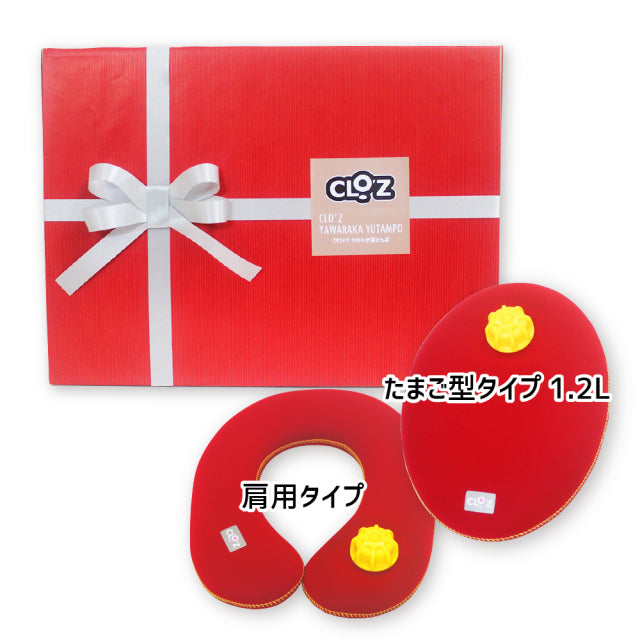 ギフト仕様商品 – クロッツ やわらか湯たんぽのCLO'Z（クロッツ