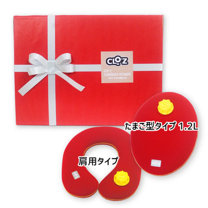 【ギフト仕様A｜化粧箱】クロッツ やわらか湯たんぽ たまご型タイプ｜肩用タイプ