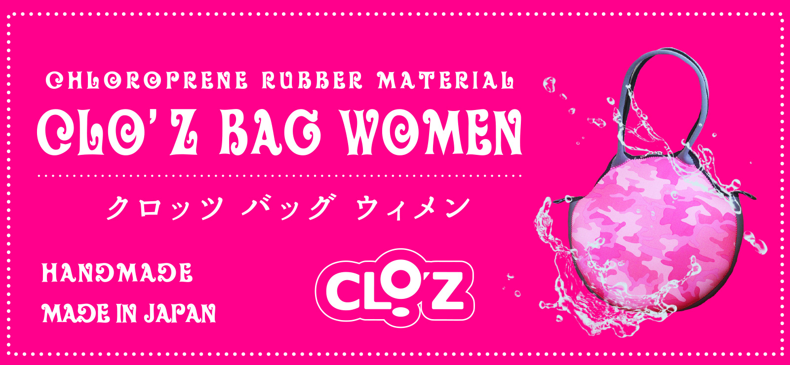 やわらか湯たんぽのCLO'Z（クロッツ）オンラインショップ